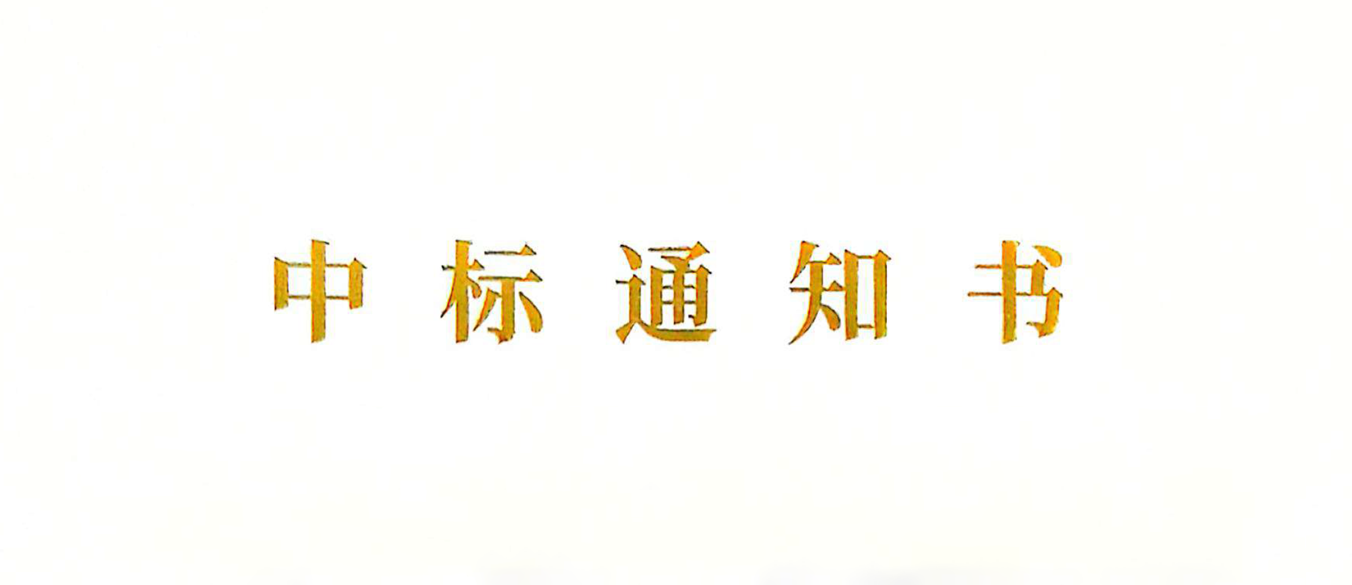 中标全国首批特色产业数据产品上市服务项目